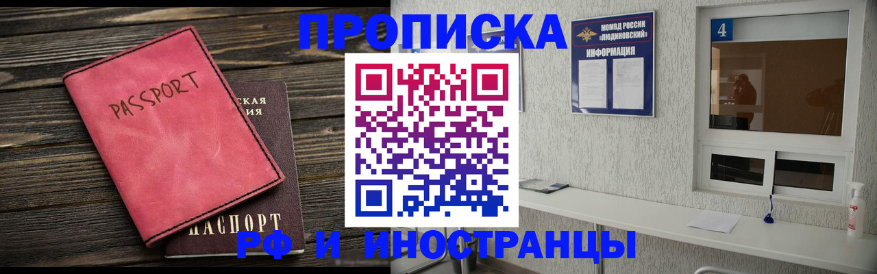 прописка поиск в Каменке