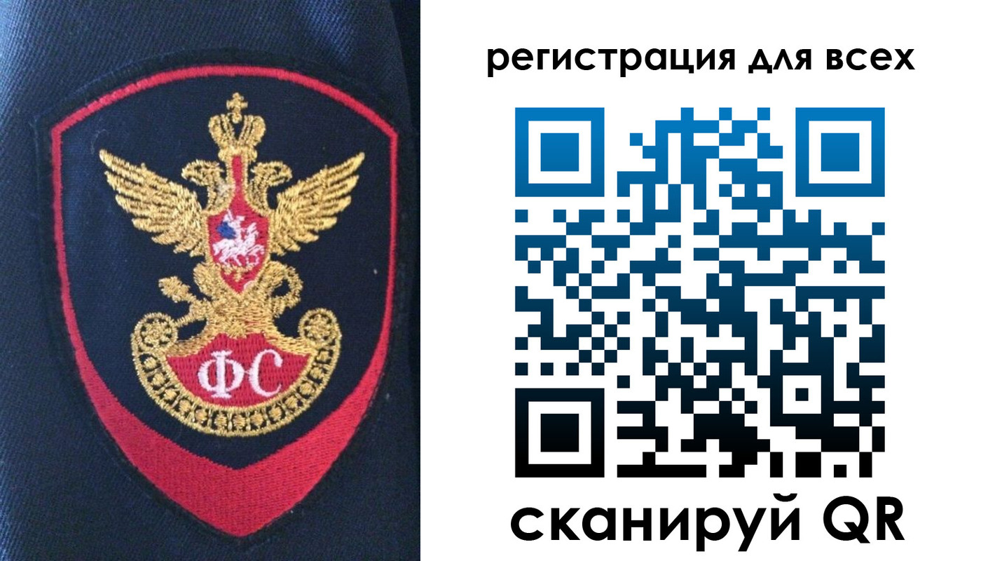 временная регистрация законно в Каменке