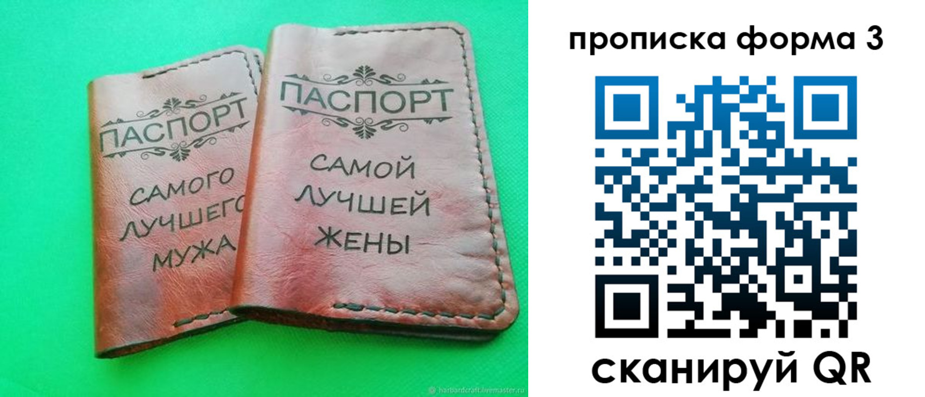 временная регистрация для школы в Каменке