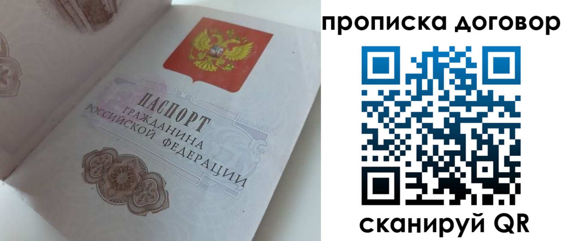 прописка для военкомата в Каменке