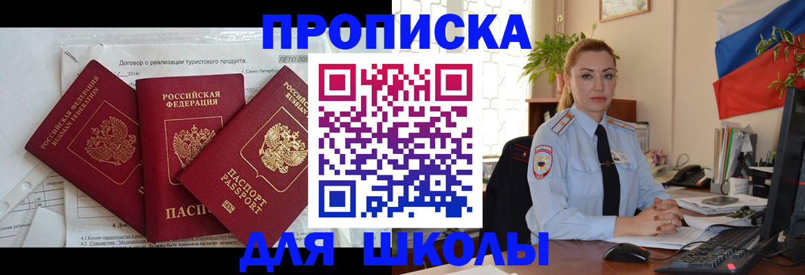 временная регистрация госуслуги в Каменке