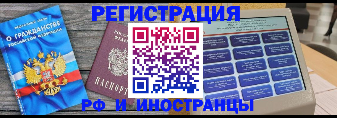 прописка в квартире в Каменке