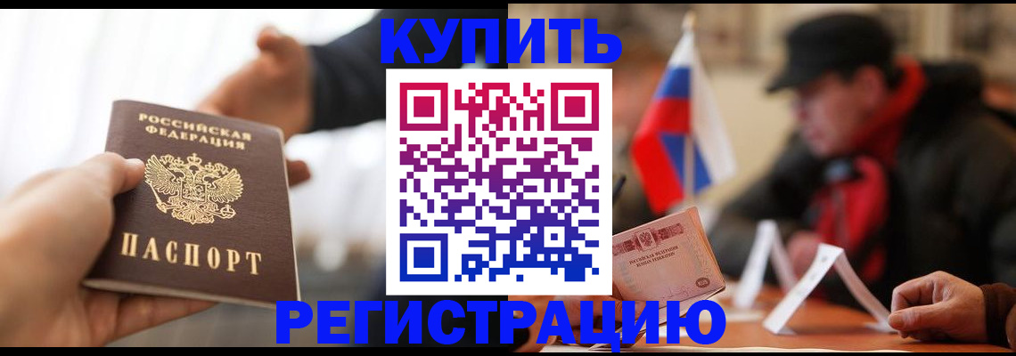 регистрация в Каменке